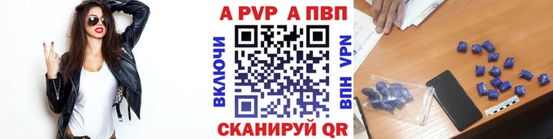 A-PVP Соль  Сызрань 