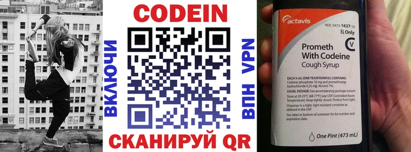 Кодеиновый сироп Lean Purple Drank  blacksprut ТОР  Сызрань  хочу наркоту 