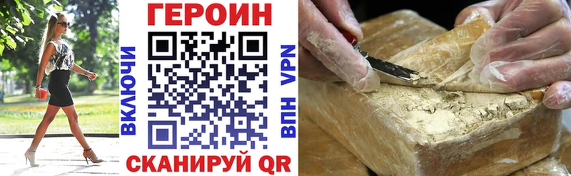 Героин VHQ  blacksprut   Сызрань  цена  