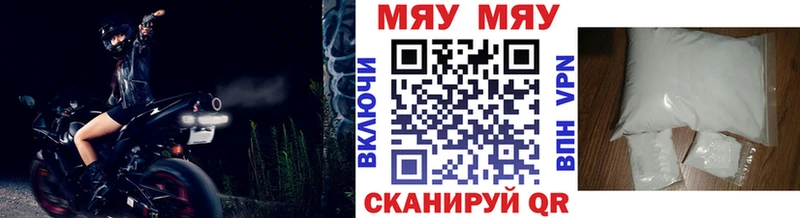МЯУ-МЯУ mephedrone  продажа наркотиков  Сызрань 